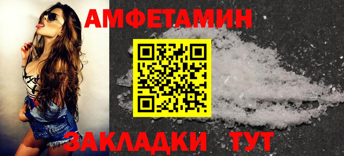 АМФЕТАМИН Premium Нефтекамск