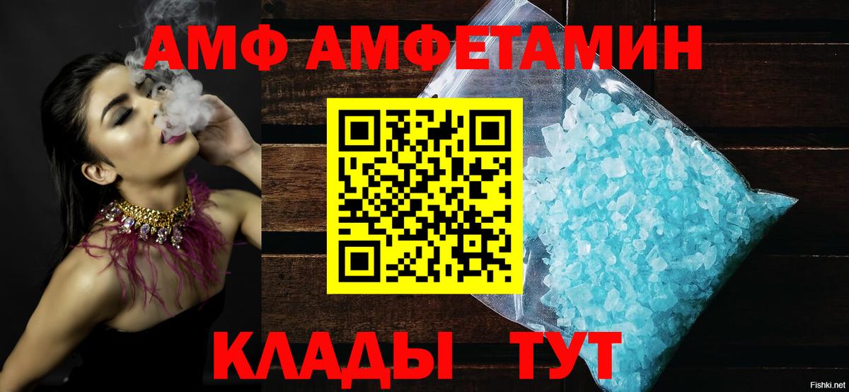 АМФЕТАМИН Premium Нефтекамск