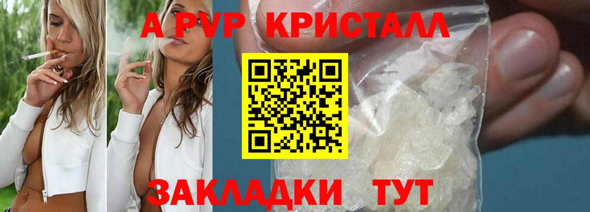 Alfa_PVP Crystall  A-PVP Соль  A PVP крисы CK  A-PVP  продажа наркотиков  Нефтекамск 
