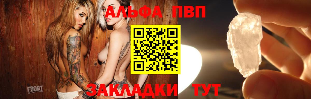 Альфа ПВП СК КРИС  А ПВП СК  A PVP  Alpha PVP Соль  Нефтекамск  Вход с VPN 