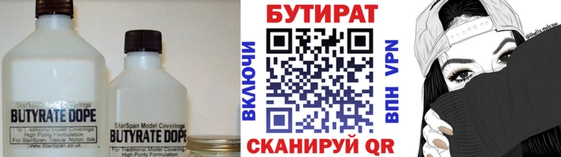 БУТИРАТ оксибутират  Нефтекамск 