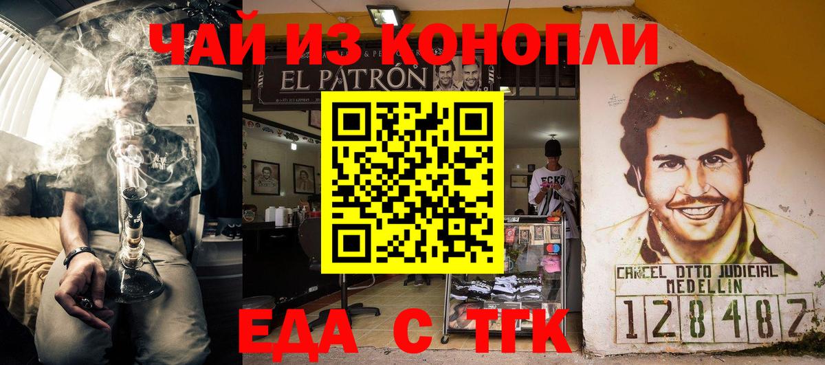 Нефтекамск  Еда ТГК марихуана  Вход с VPN 