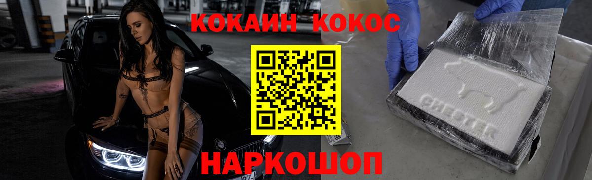 Cocaine Fish Scale  Вход с VPN  Нефтекамск 
