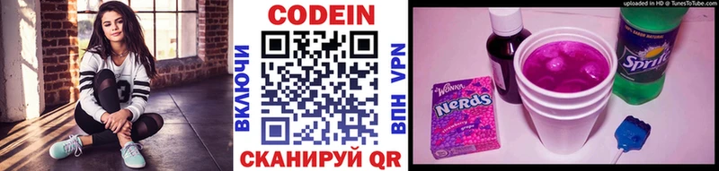 Codein Purple Drank Нефтекамск