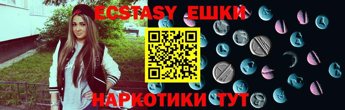 ЭКСТАЗИ mix Нефтекамск