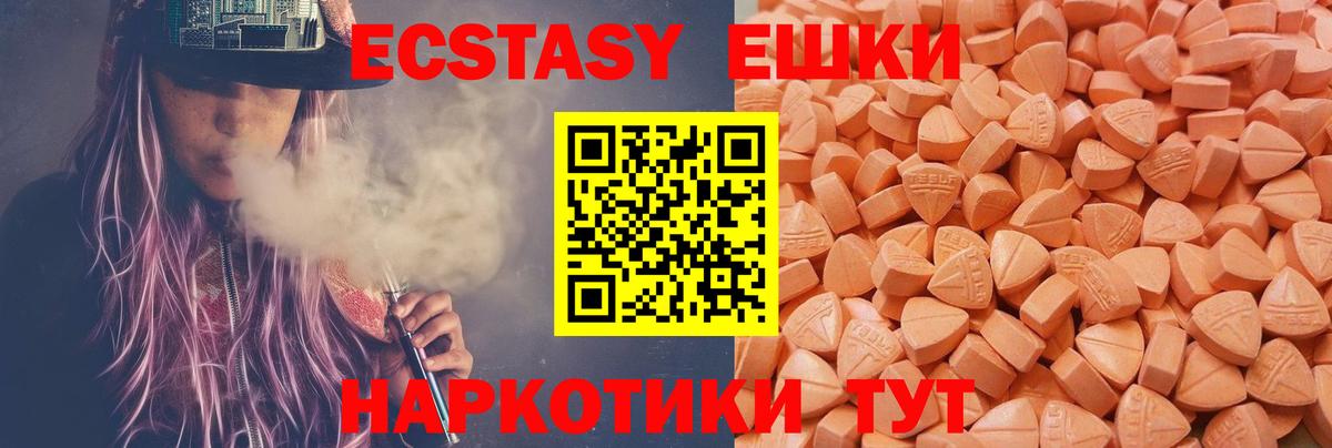 ЭКСТАЗИ  KRAKEN как зайти  Нефтекамск  Ecstasy VHQ  Экстази 250 мг  Вход с VPN 