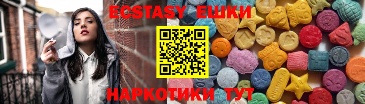 ЭКСТАЗИ  Нефтекамск  Ecstasy Philipp Plein  Ecstasy 250 мг 