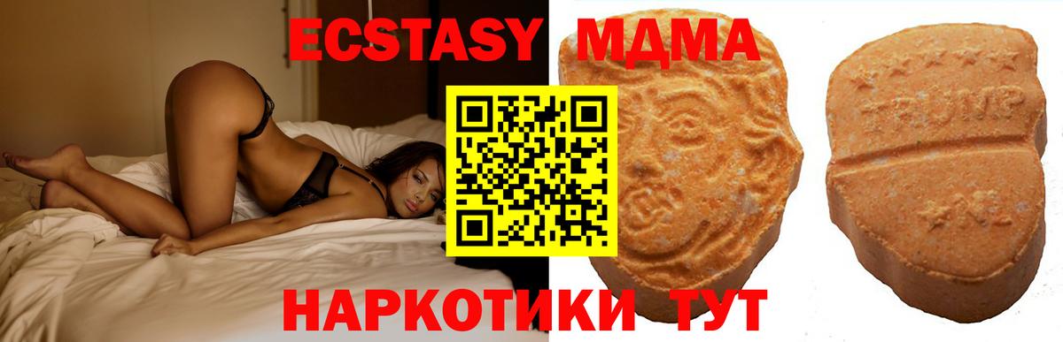 Ecstasy 300 mg Нефтекамск