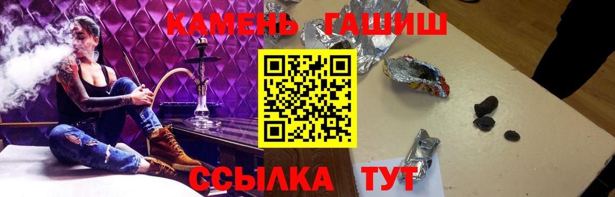 Гашиш Premium Нефтекамск