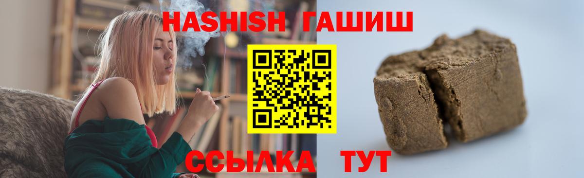 ГАШИШ  продажа наркотиков  Нефтекамск  ГАШИШ VHQ  ГАШИШ индика сатива 