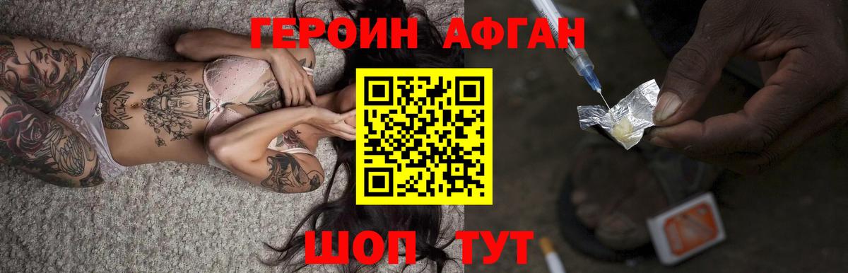 Героин  Вход с VPN  Нефтекамск  Героин гречка 
