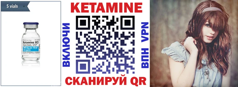 Кетамин ketamine Нефтекамск