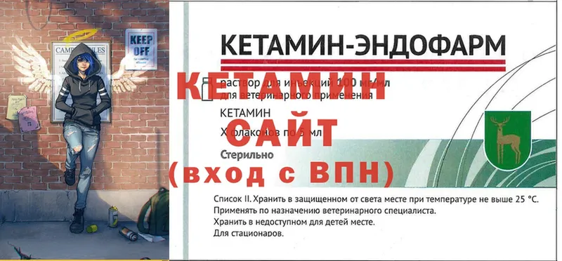 Кетамин VHQ  Нефтекамск 