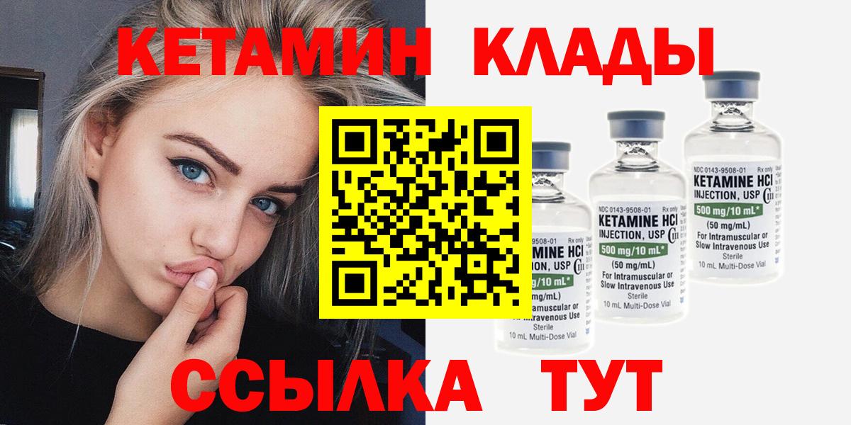 Нефтекамск  Кетамин VHQ  Вход с VPN  Кетамин ketamine 
