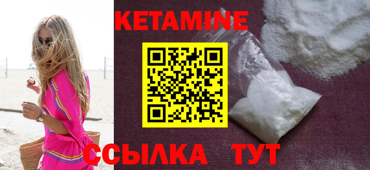 КЕТАМИН VHQ  Нефтекамск 