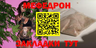 MESCALINE Волгодонск