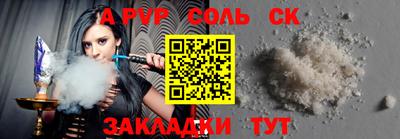 стафф Волжск