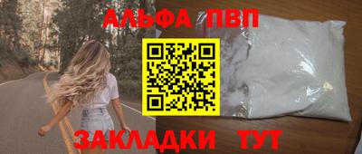 стафф Волжск