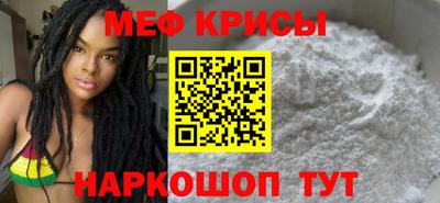 MESCALINE Волгодонск