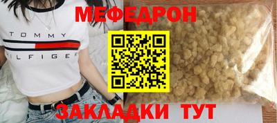 MESCALINE Волгодонск