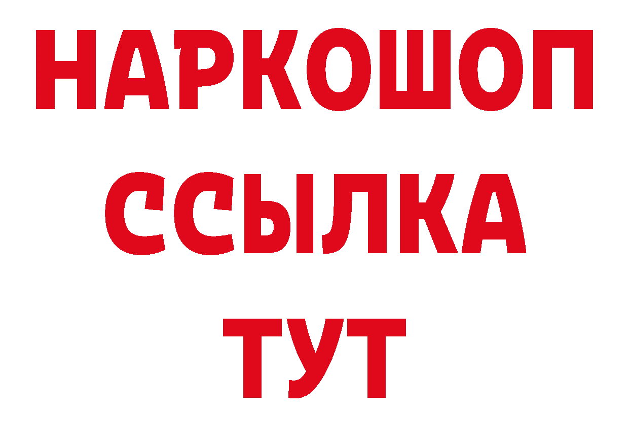 БУТИРАТ Butirat онион площадка ОМГ ОМГ Нефтекамск