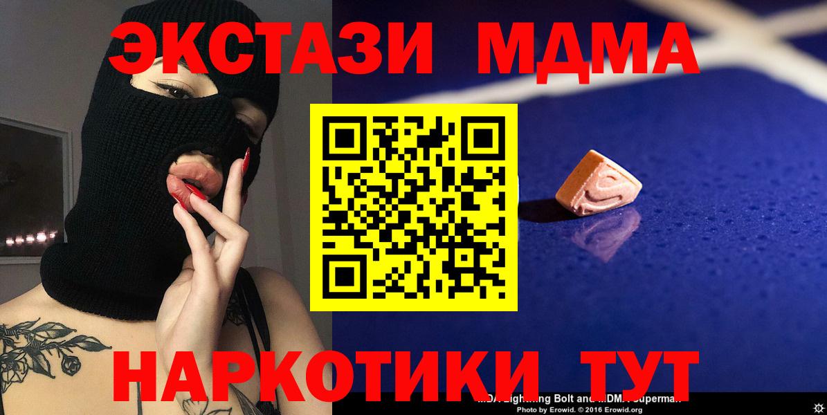 Нефтекамск  МДМА молли  Вход с VPN 
