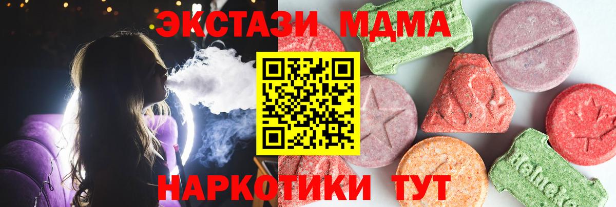 MDMA кристаллы Нефтекамск