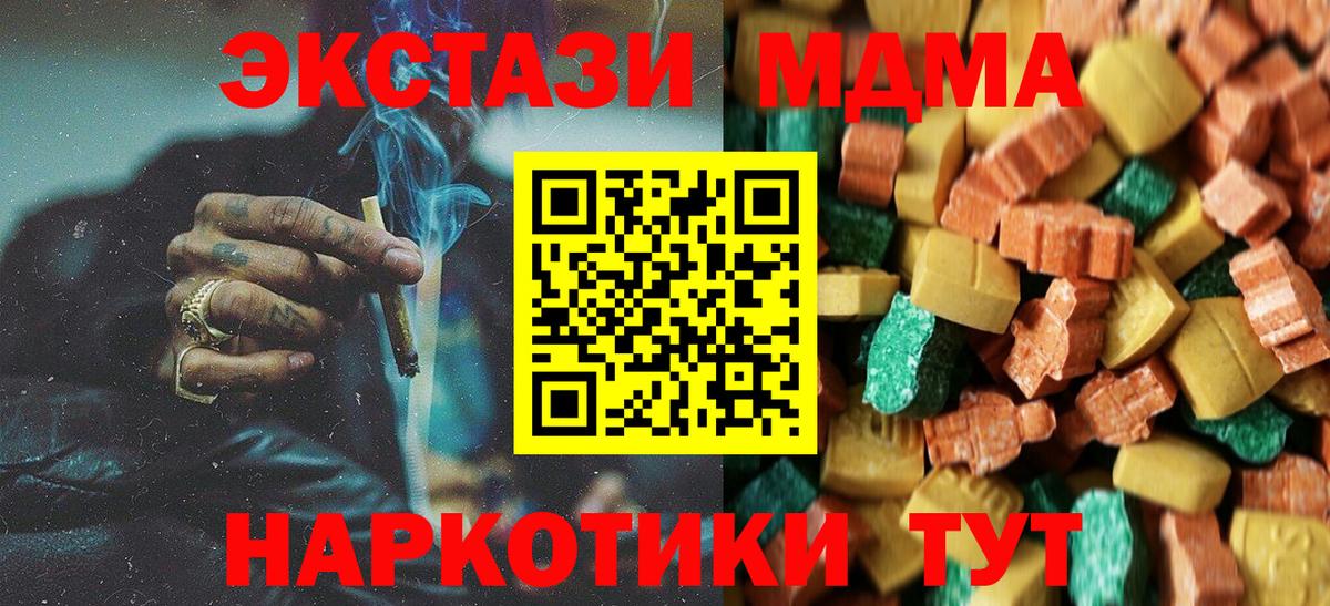 MDMA молли  МДМА crystal  MDMA  Нефтекамск 