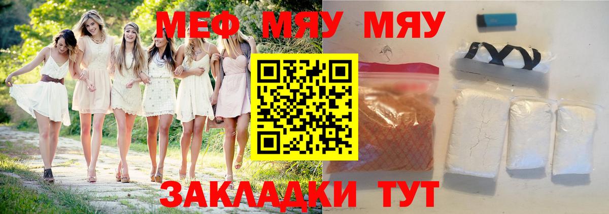 Меф  Нефтекамск
