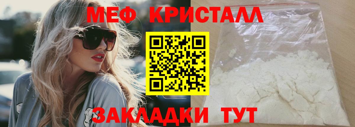 Меф  Мефедрон  Нефтекамск  Меф mephedrone  МЕФ мяу мяу  Вход с VPN 