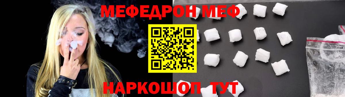 Мефедрон  Нефтекамск  Меф кристаллы  МЕФ 4 MMC 