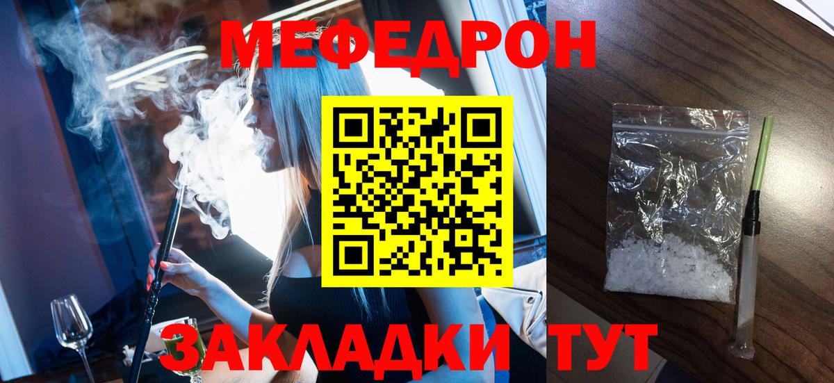 Меф мяу мяу  Нефтекамск