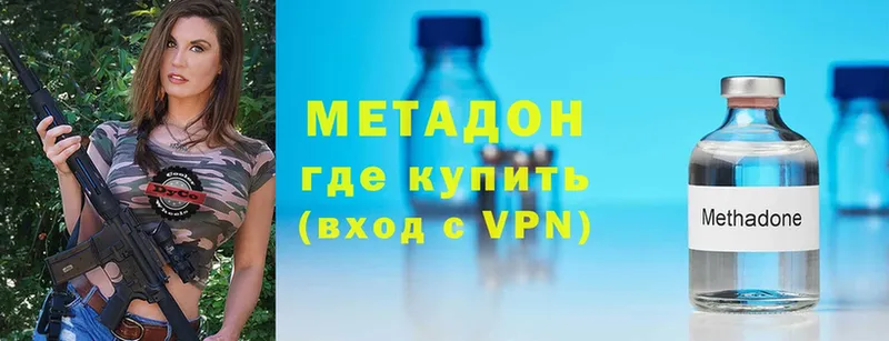 купить наркотики цена  Нефтекамск  МЕТАДОН VHQ 