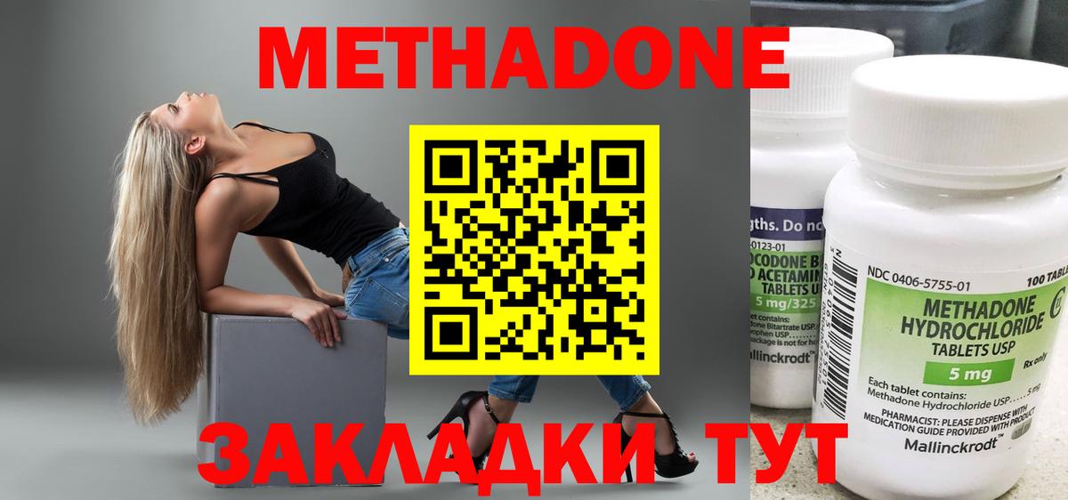 Метадон VHQ  Нефтекамск 