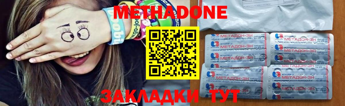 МЕТАДОН VHQ  Вход с VPN  мега   Нефтекамск 