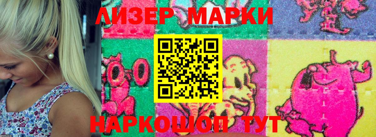 Марки 25I-NBOMe 1500мкг  Нефтекамск  Марки NBOMe  Марки 25I-NBOMe 1500мкг 